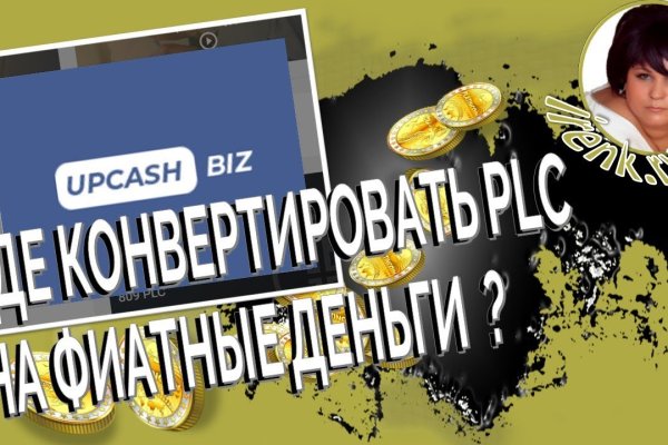 Кракен ссылка список