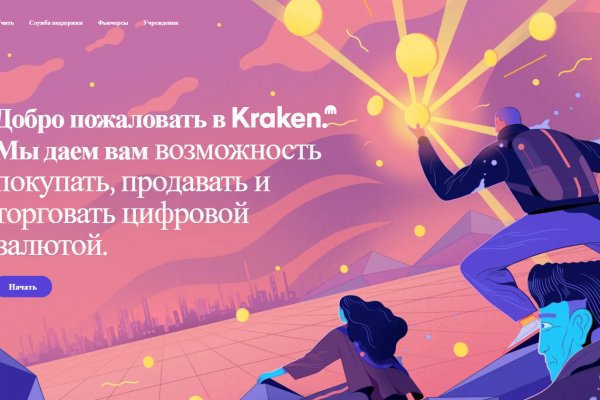 Кракен тор kr2web in