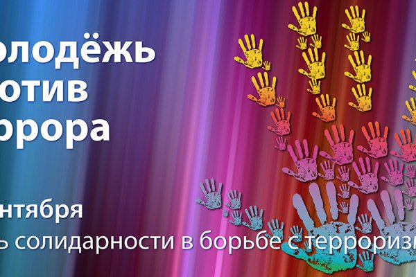 Ссылка на сайт гидра в тор браузере