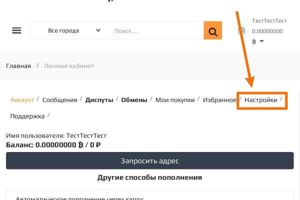 Кракен пишет пользователь не найден