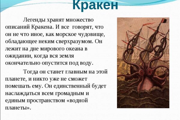Кракен бошки