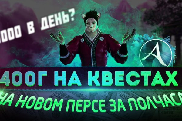 Забыл пароль кракен