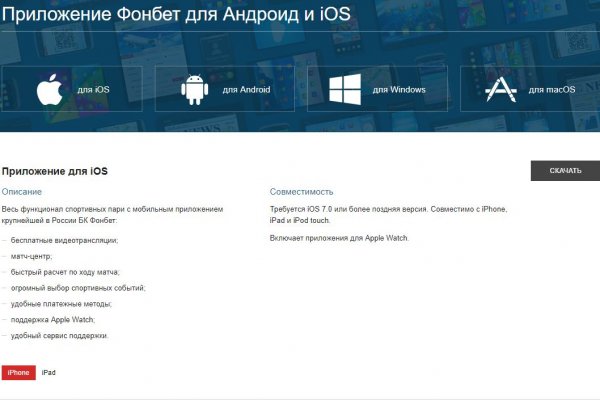 Кракен даркнет скачать