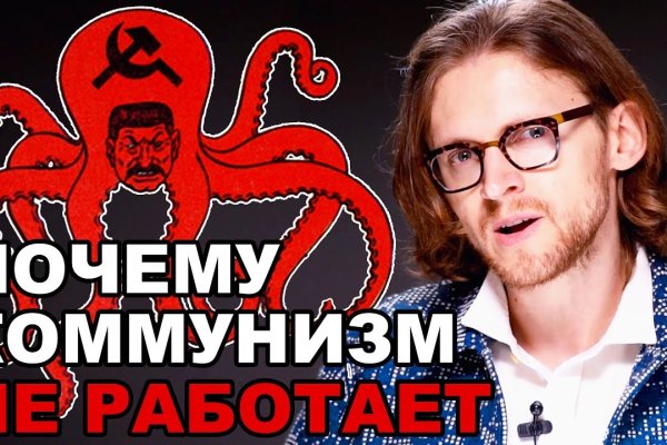 Кракен зайти