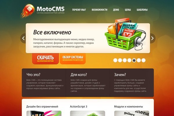Kra34.cc Вход на сайт главная страница