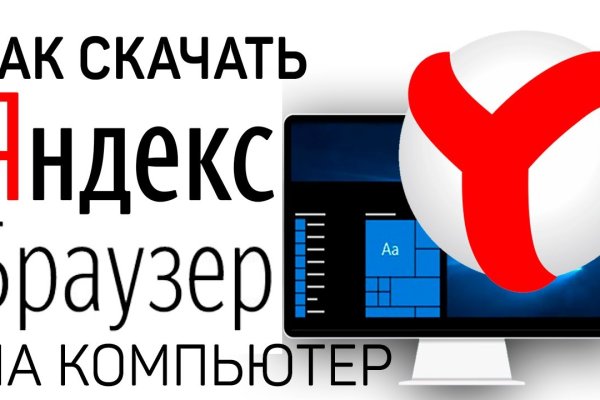 Как зайти в кракен
