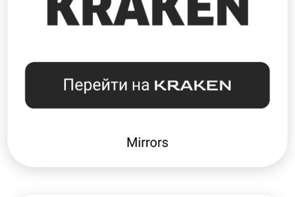 Кракен макет даркнет только через тор
