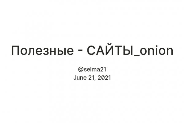 Вместо гидры