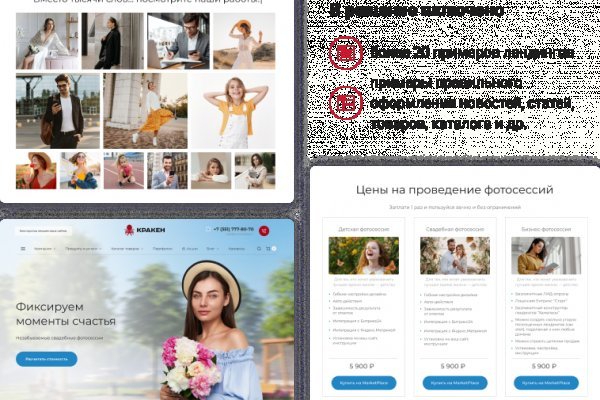 Кракен не заходит