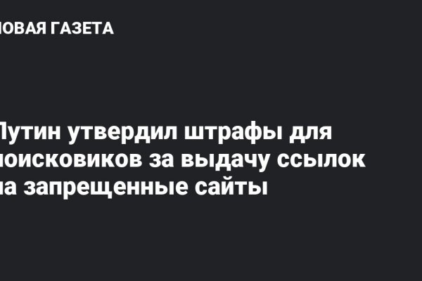 Пользователь не найден кракен