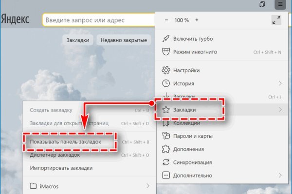 Кракен через тор