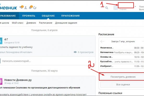 Не могу зайти в аккаунт кракен