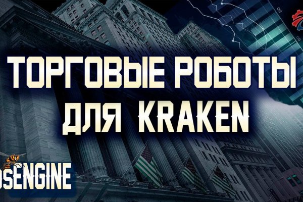 Что с кракеном сайт на сегодня