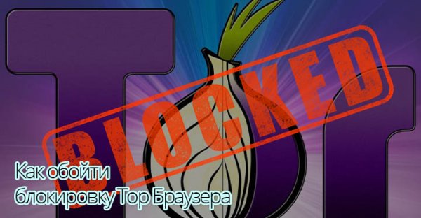Открыть даркнет