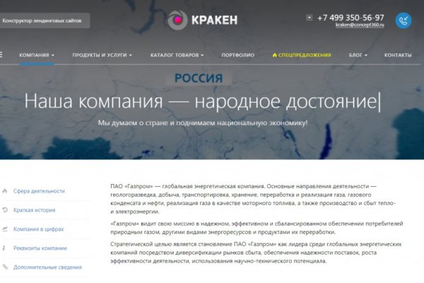 Как найти актуальную ссылку на кракен