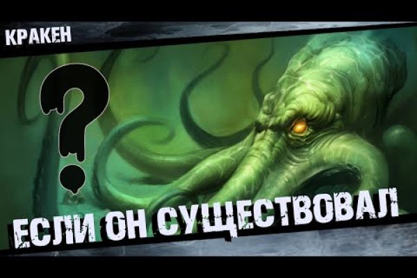 Кракен зеркало рабочее onion